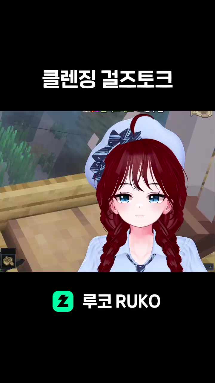 클렌징 걸즈토크