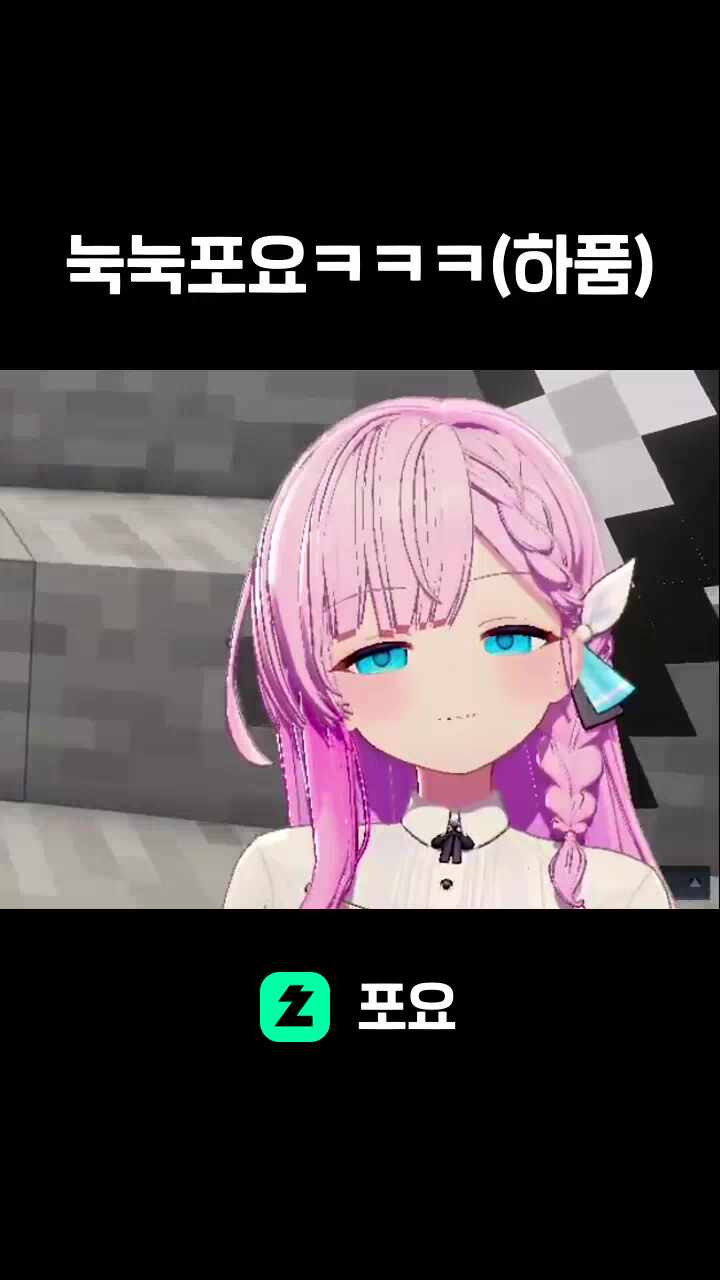 눅눅포요ㅋㅋㅋ(하품)