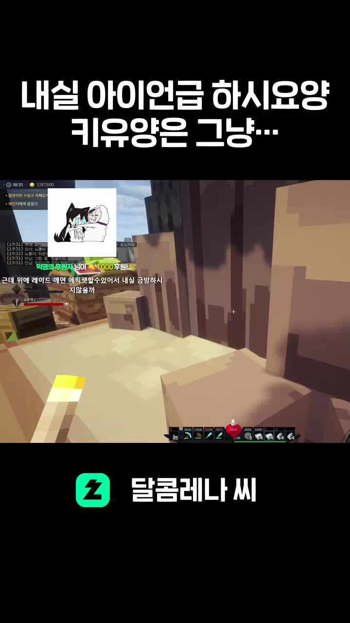 내실 아이언급 하시요양 키유양은 그냥 모래주머니 ㅋㅋㅋㅋ