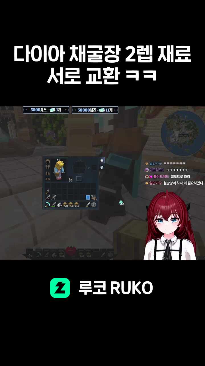 다이아 채굴장 2렙 재료 서로 교환 ㅋㅋ