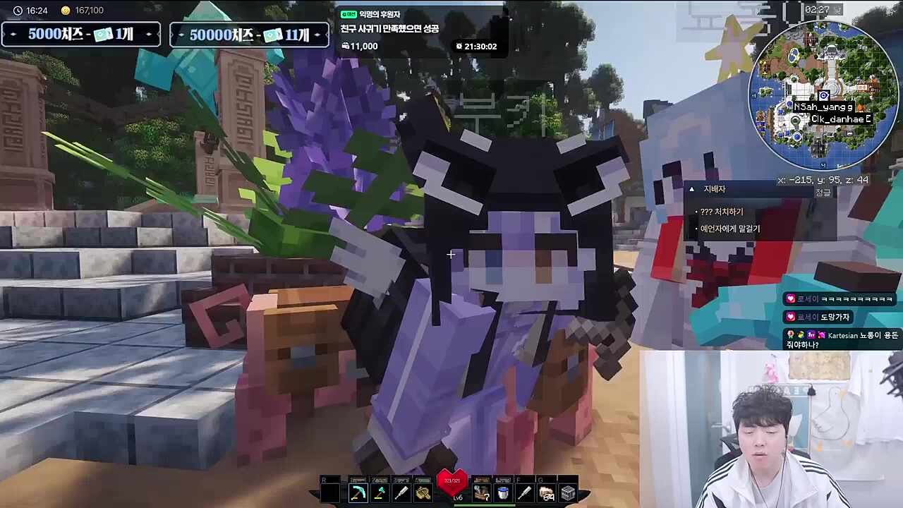 절룡쉐이 라이브