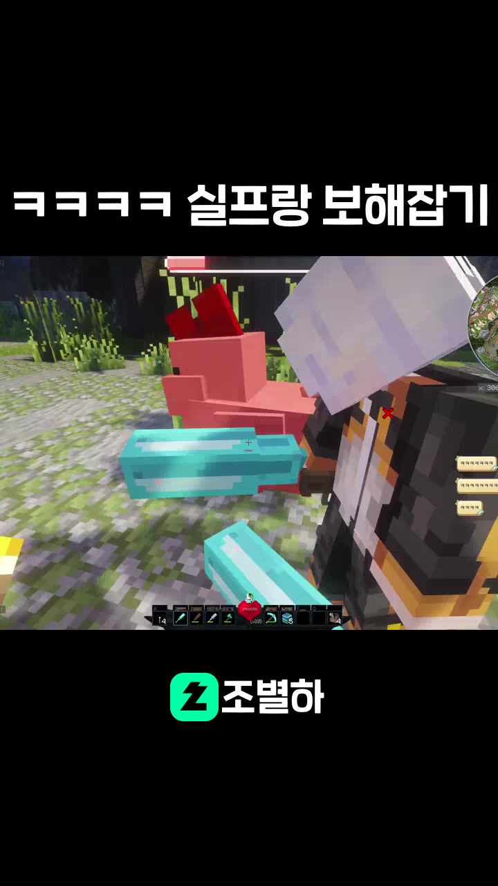 ㅋㅋㅋㅋ 실프랑 보해잡기