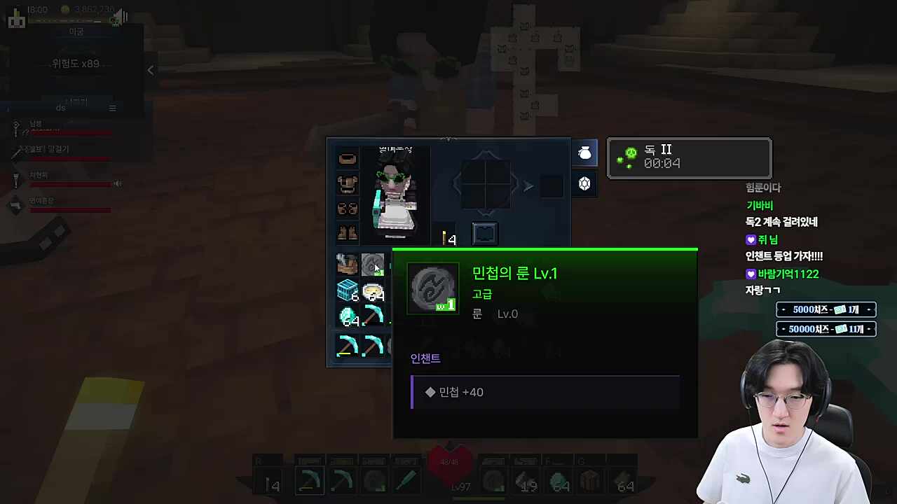 미궁 클리어 후 보상 (레벨, 룬)