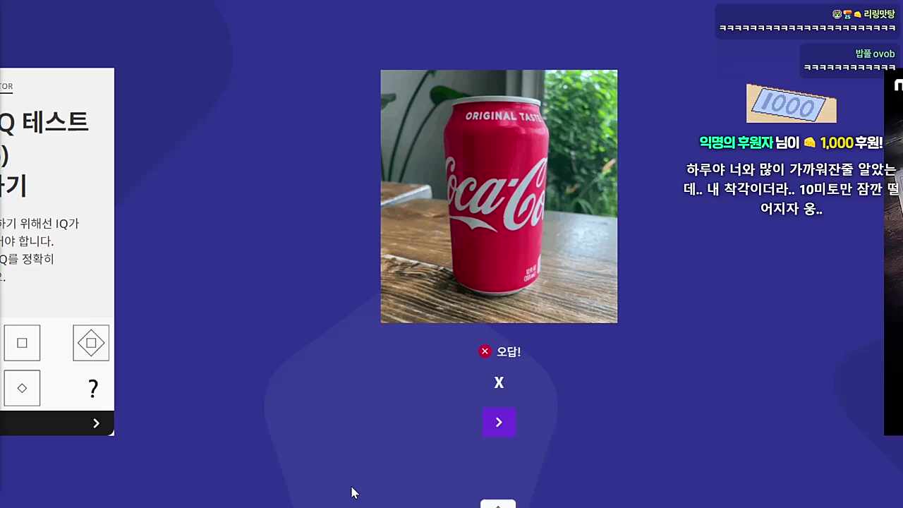 맞추기 아이오 놀이