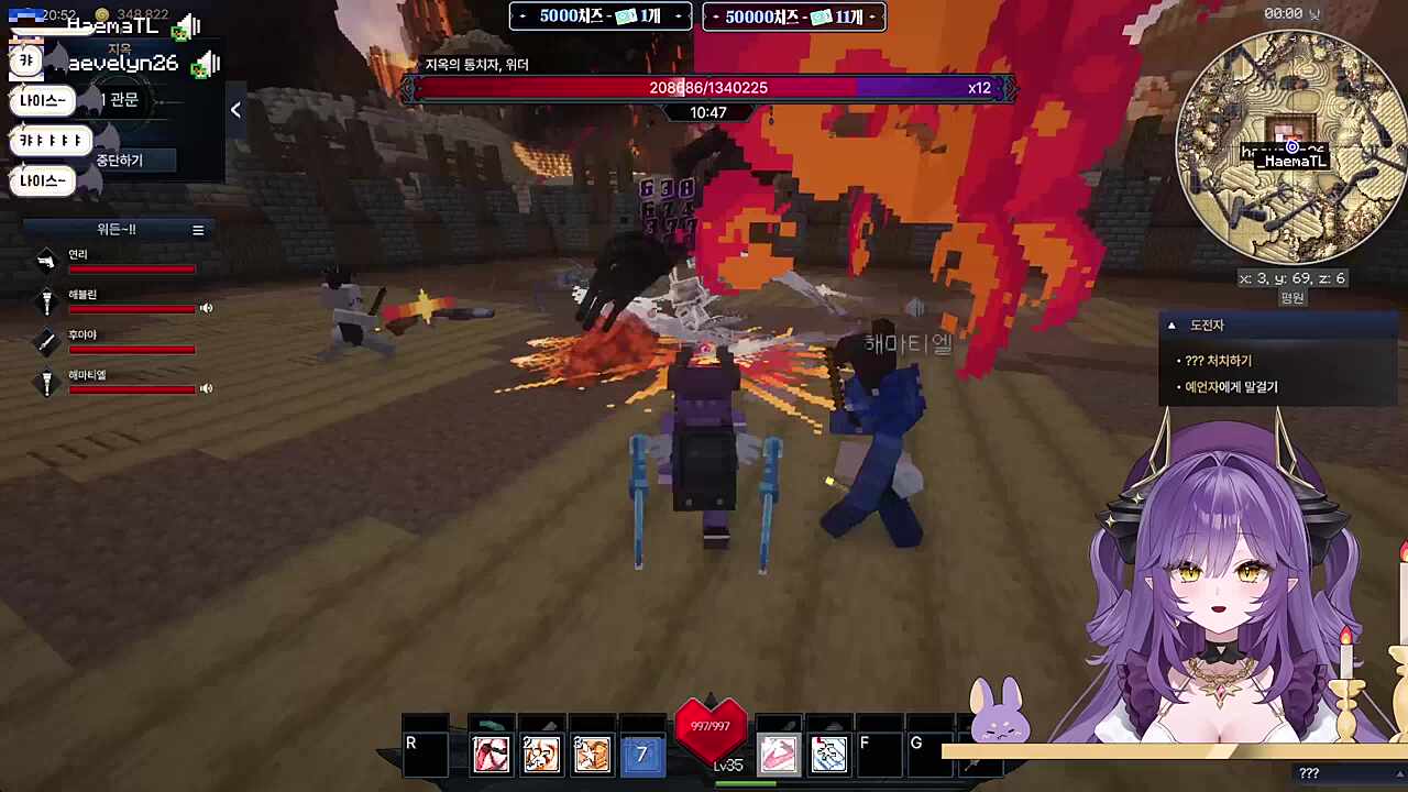 위더 잡기 성공!