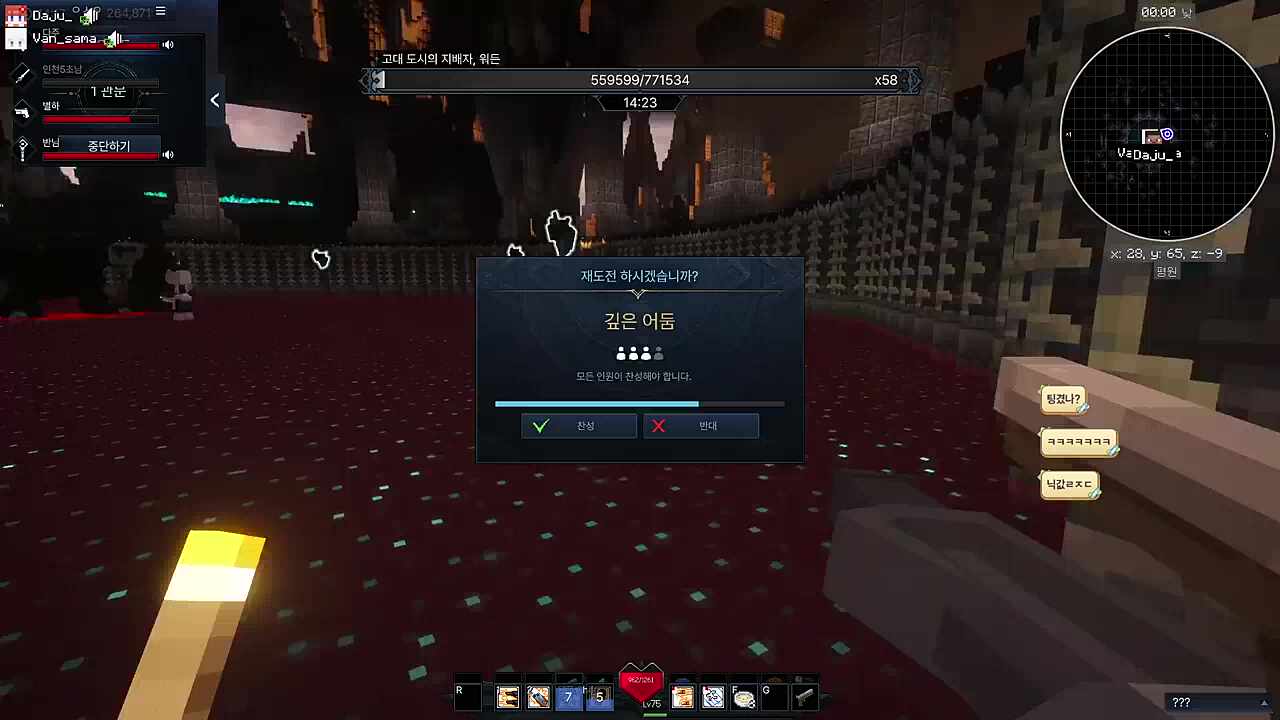 다주) (튕겼으면)말을해!!! 똘복) 말을 어떻게해 게임이 튕겼는데