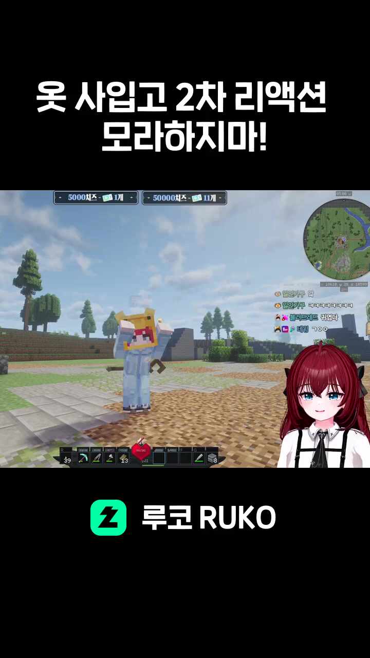 옷 사입고 2차 리액션 모라하지마!