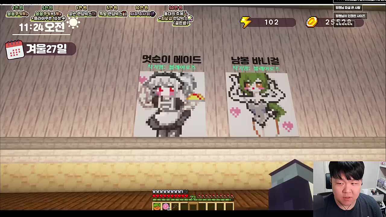 본인 비키니 짤을 본 장마군