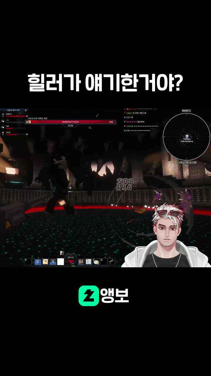 힐러가 얘기한거야?