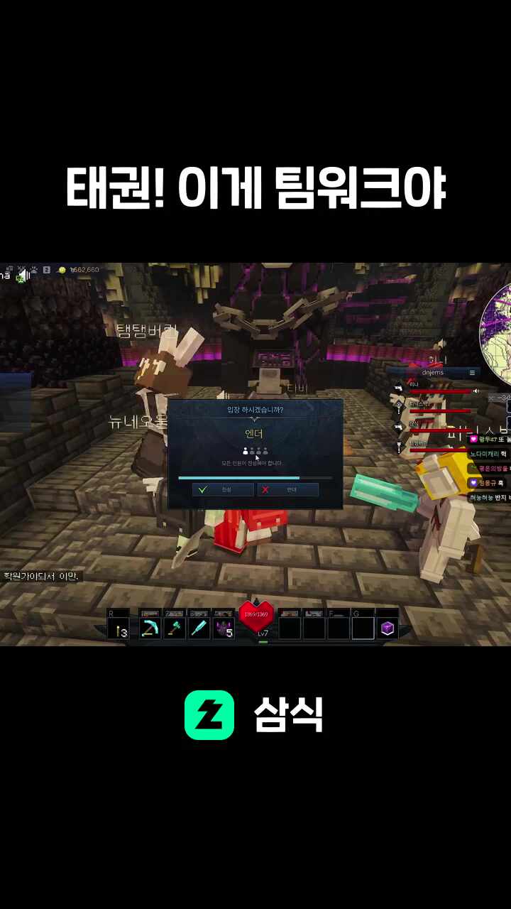 태권! 이게 팀워크야