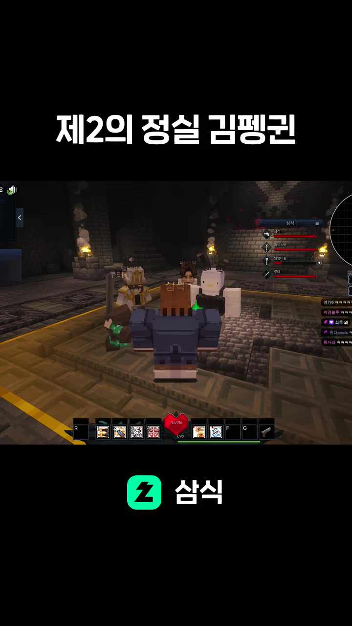 제2의 정실 김펭귄