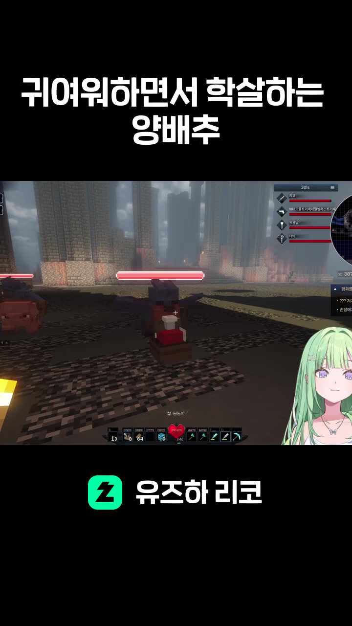 귀여워하면서 학살하는 양배추