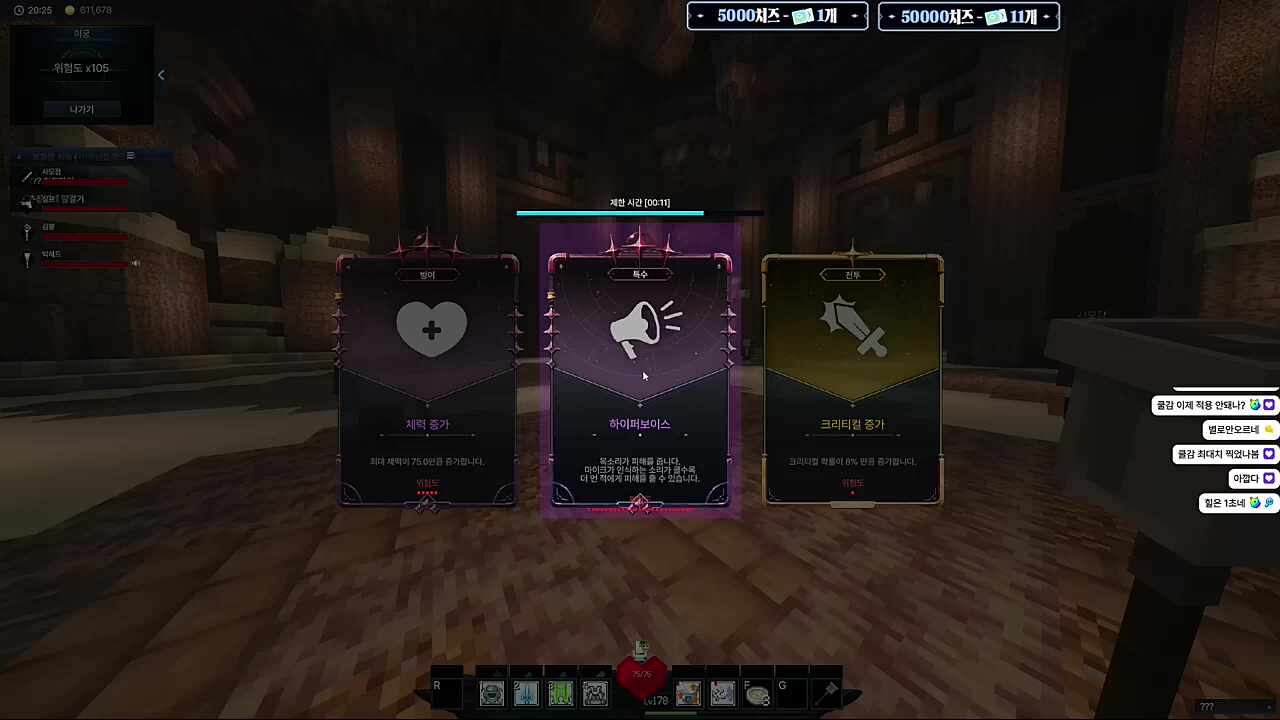 하이퍼보이스 ㅋㅋㅋ