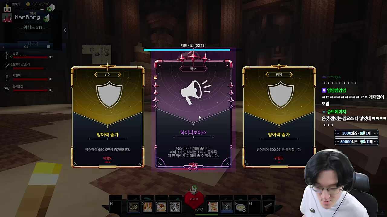 목소리로 공격하기 (하이퍼보이스)