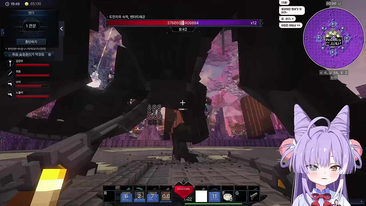 픽크타2 엔더드래곤 보스 레이드