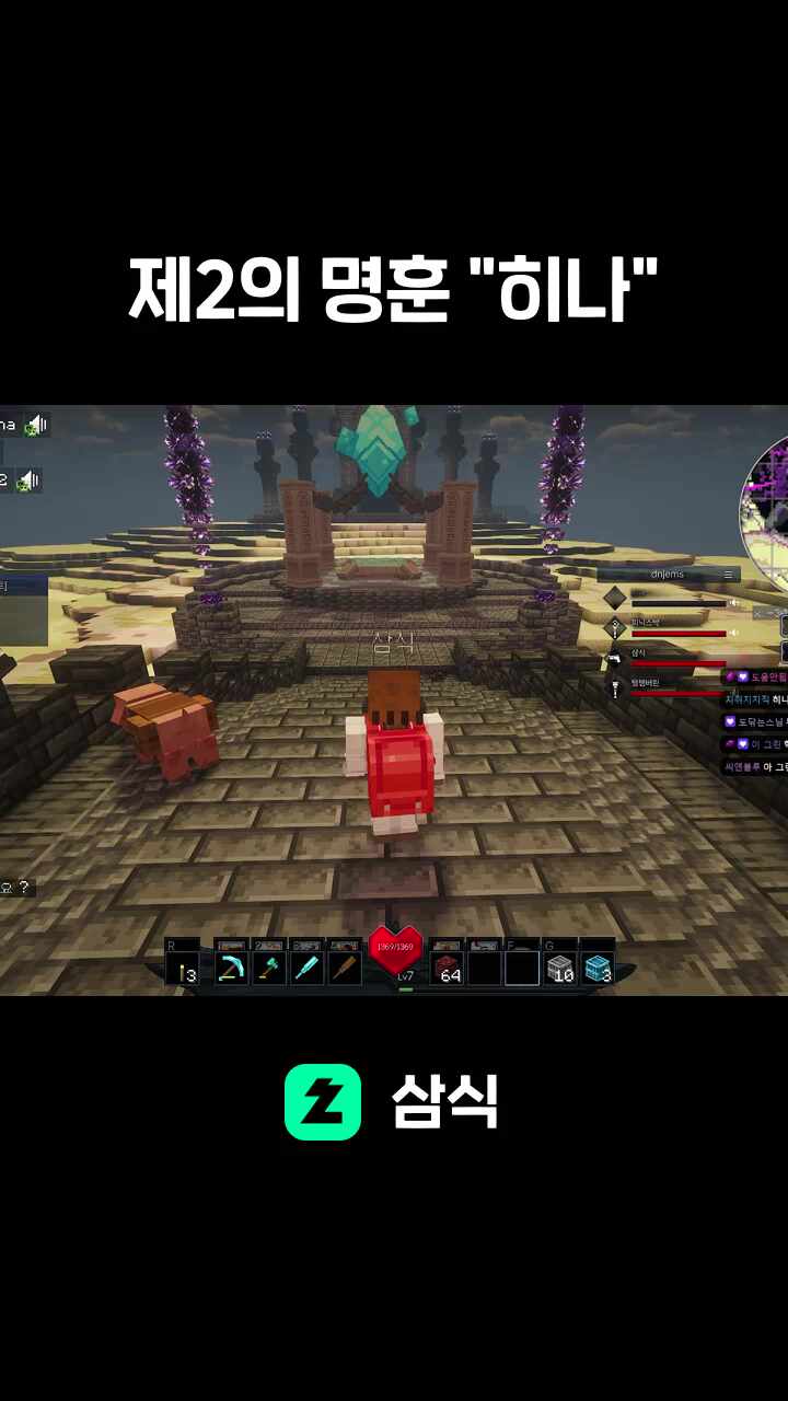 제2의 명훈 "히나"