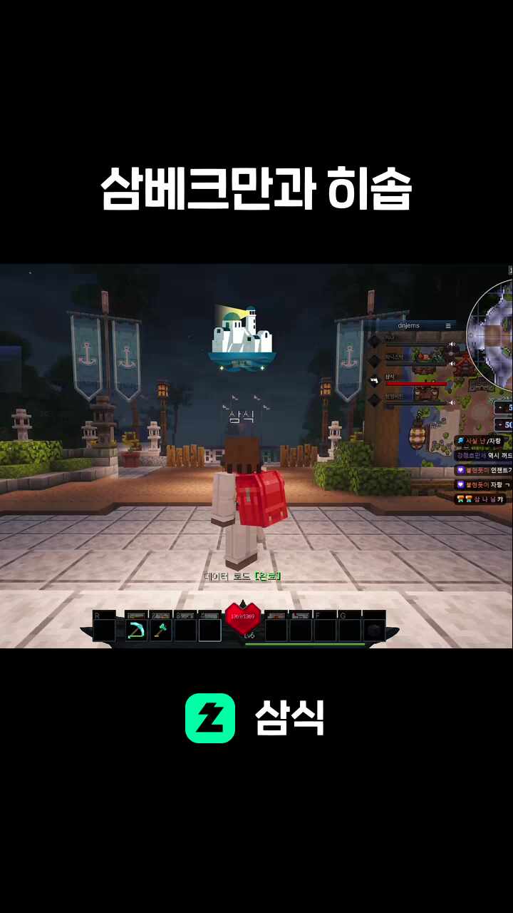 삼베크만과 히솝