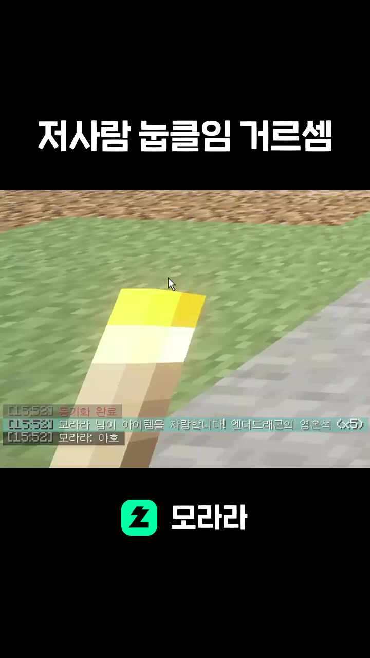 저사람 눕클임 거르셈