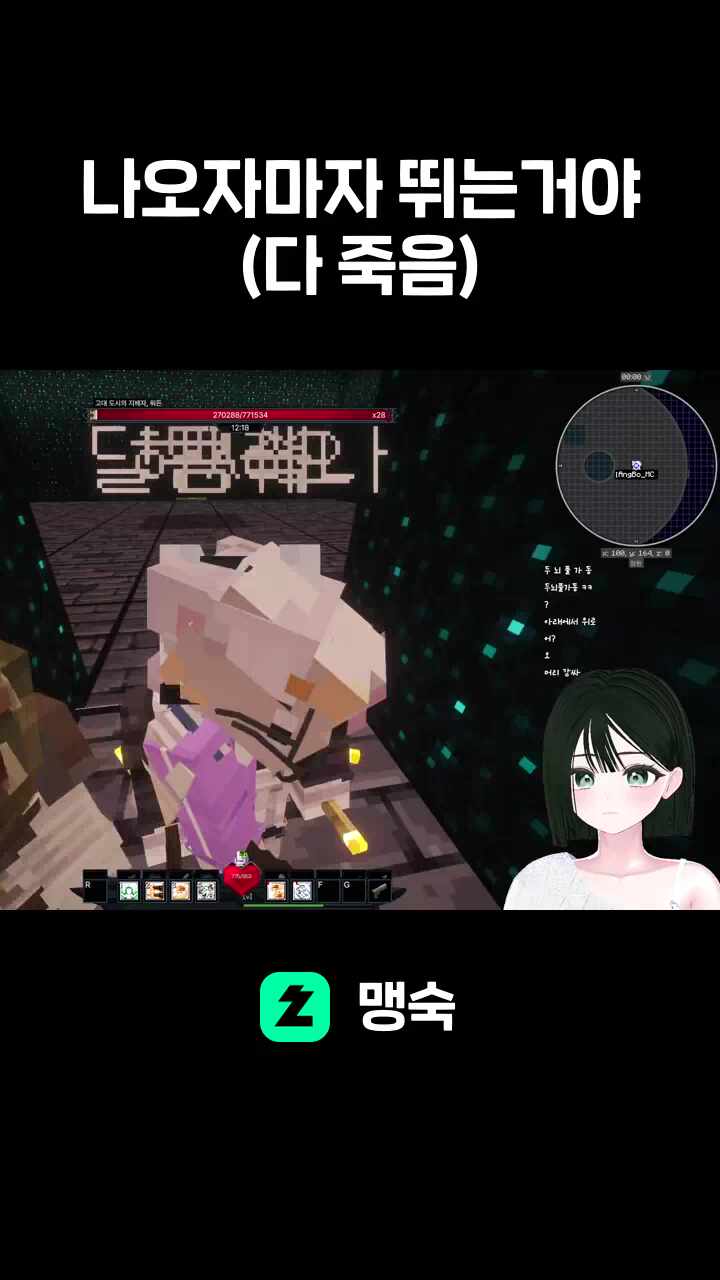 나오자마자 뛰는거야(다 죽음)