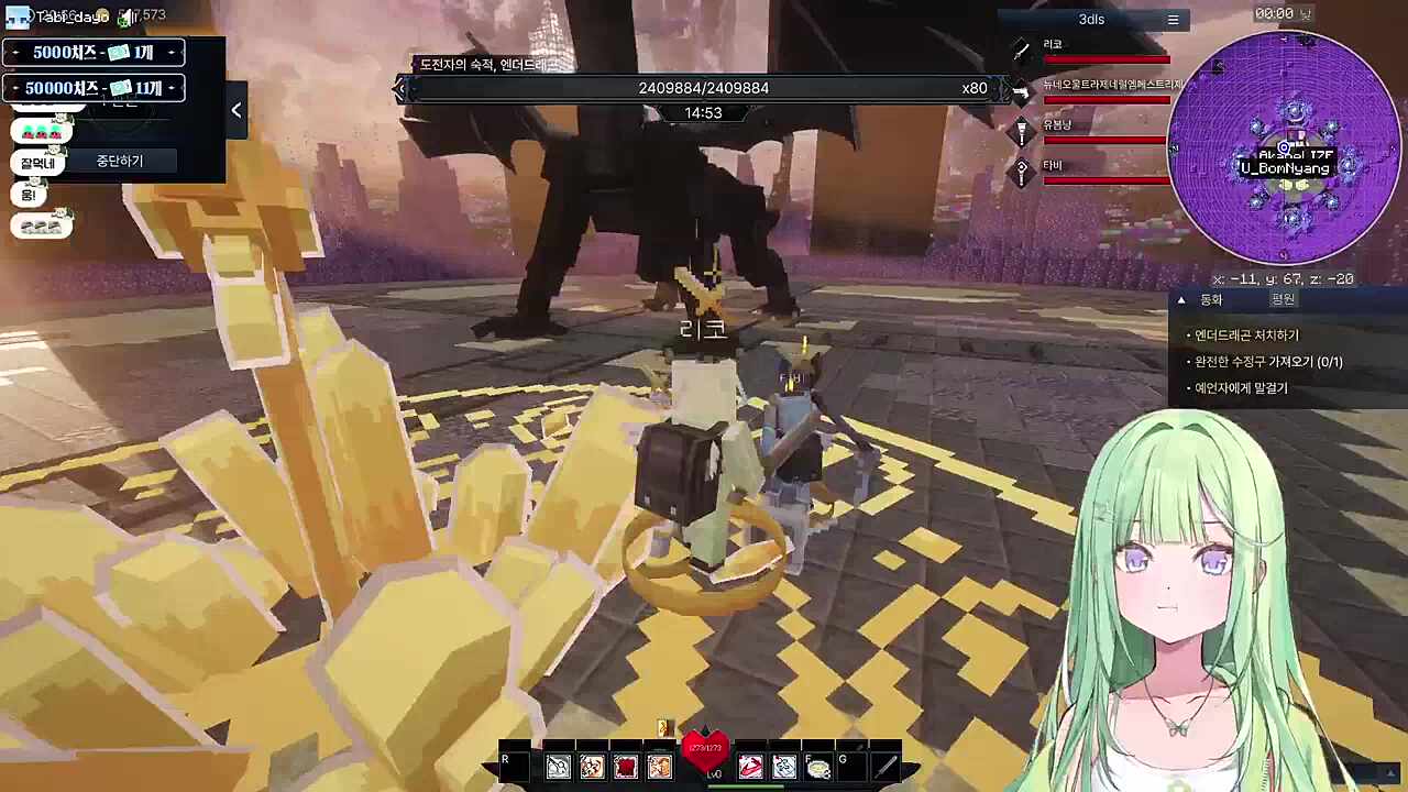 냠냠레이드리코