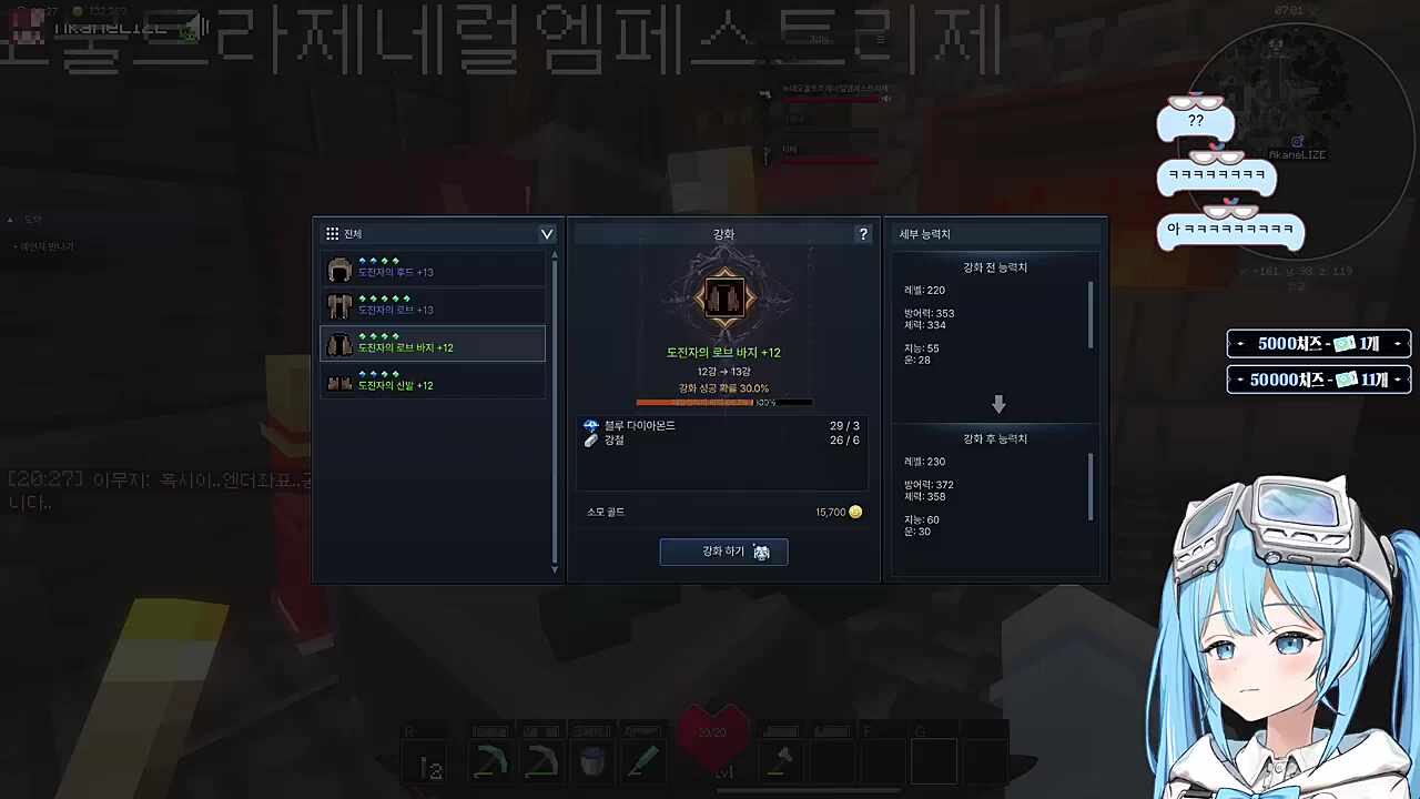 니 운 내가 다 쳐먹엇다!