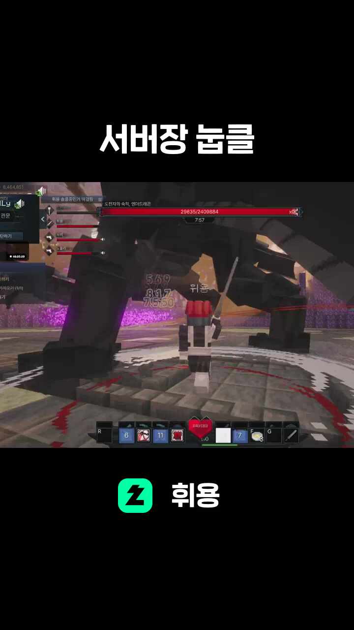 서버장 눕클