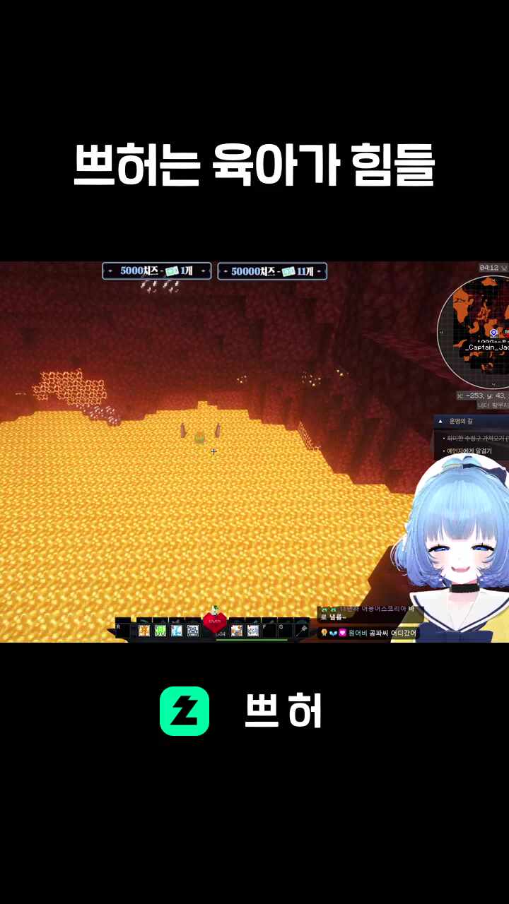 쁘허는 육아가 힘들