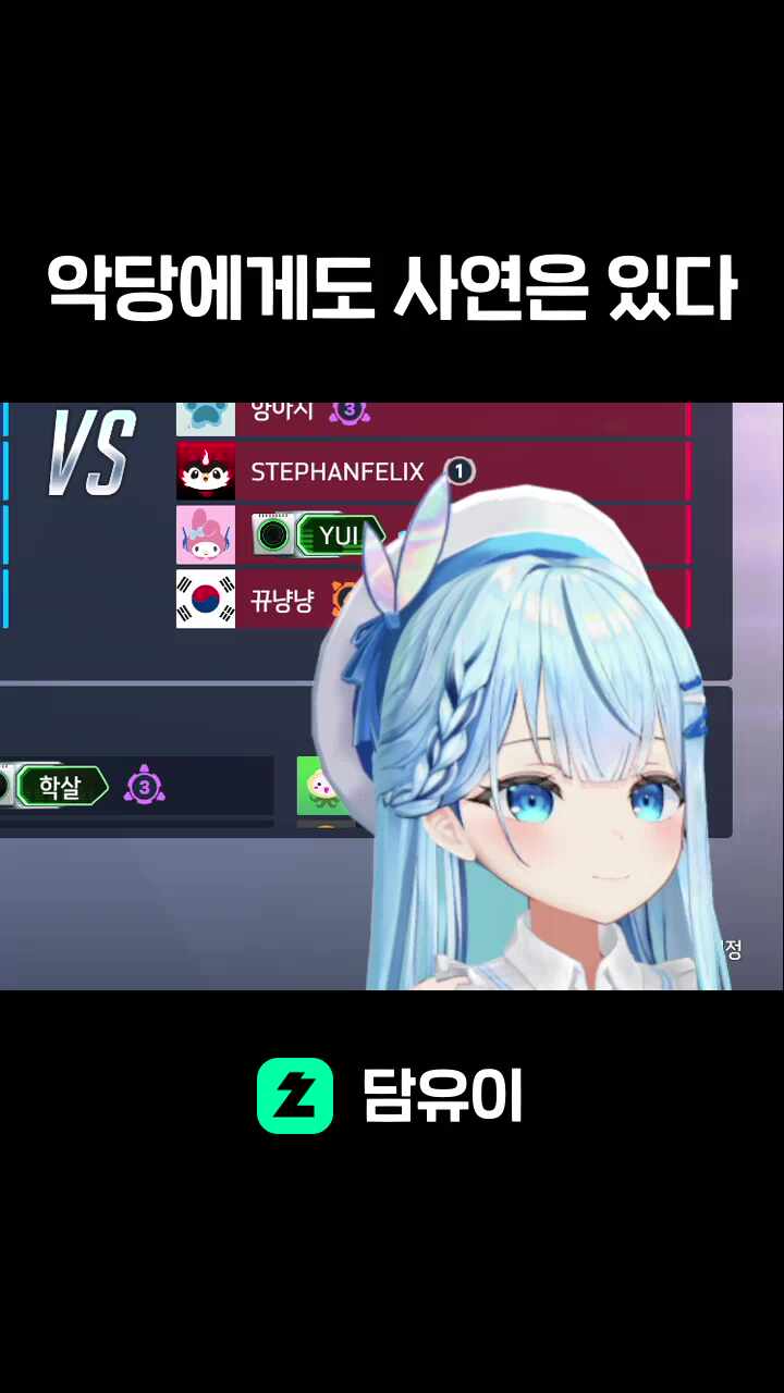 악당에게도 사연은 있다