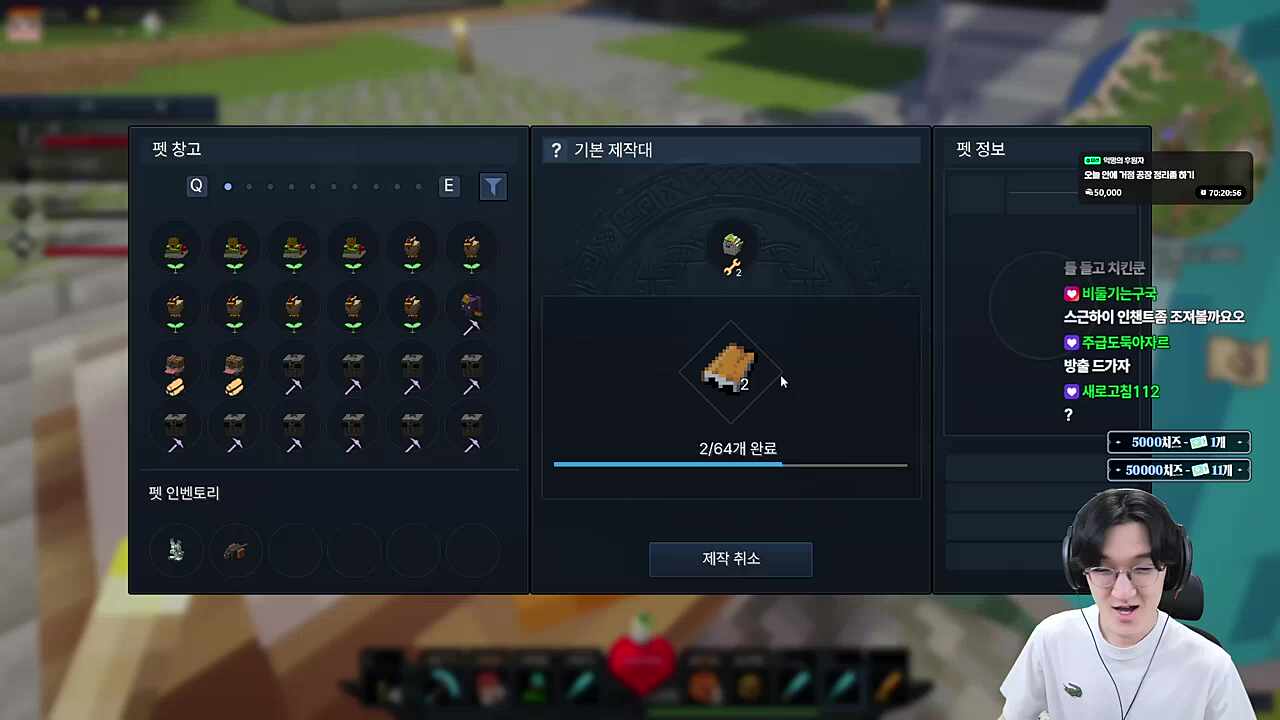 제작 2레벨 펫 성능