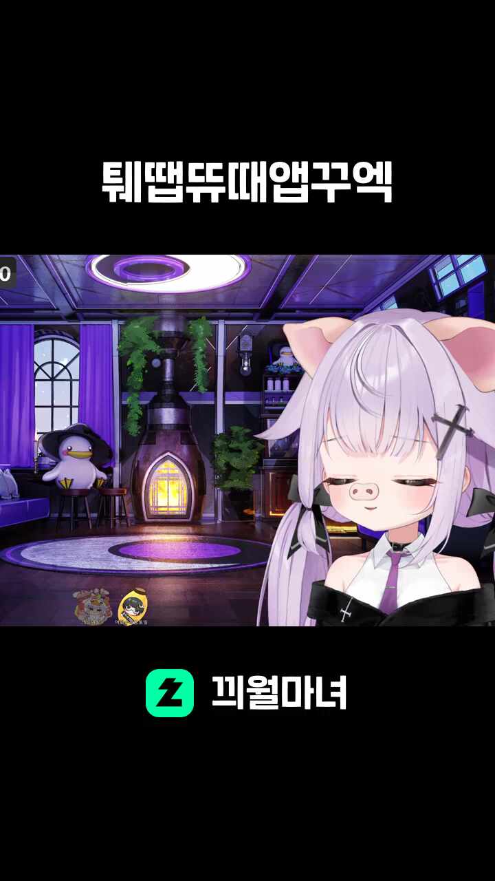 퉤땝뜌때앱꾸엑