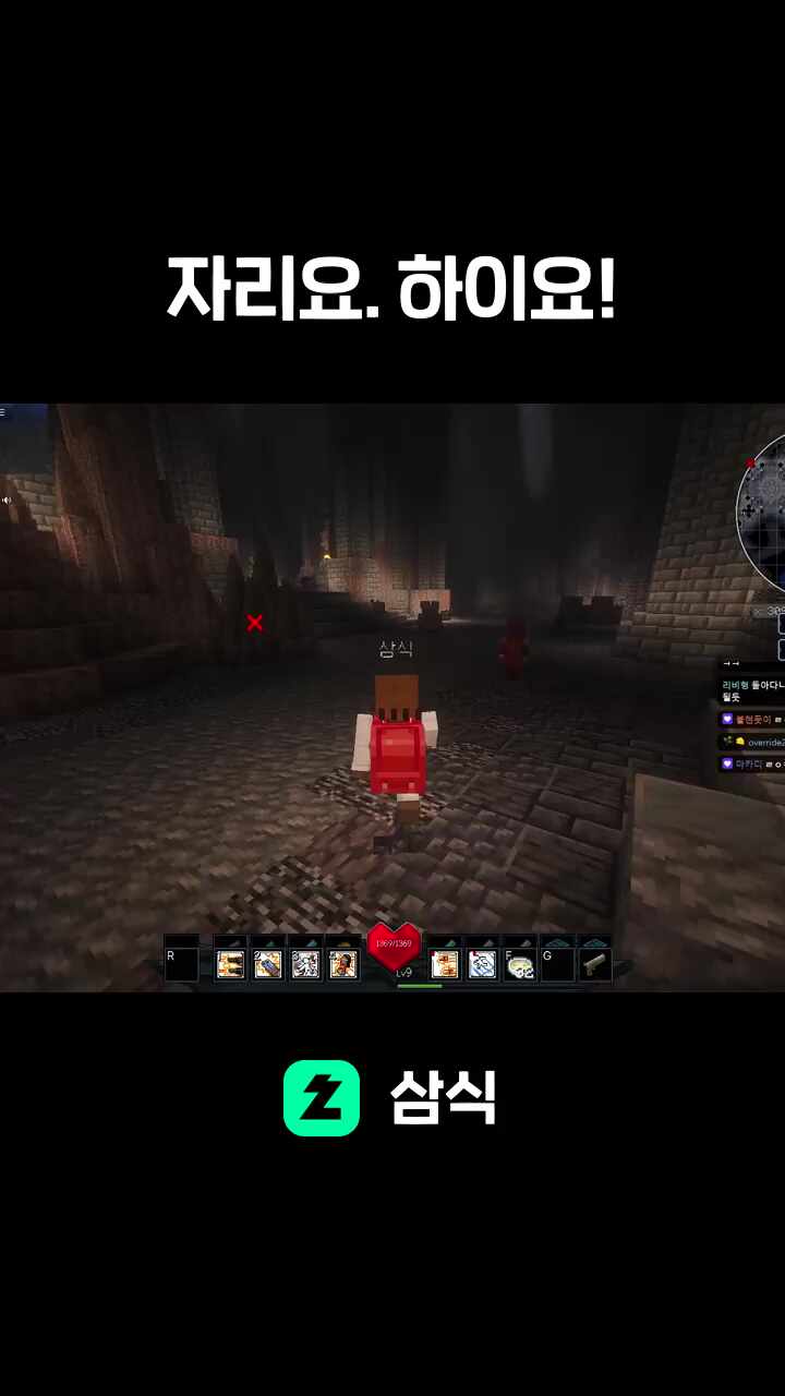 자리요. 하이요!