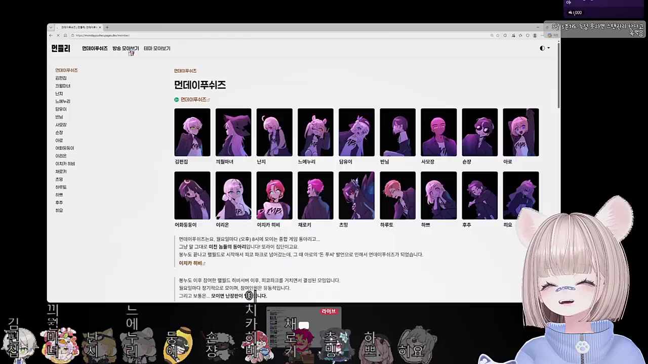 1주년 특집, 리그 오브 레전드