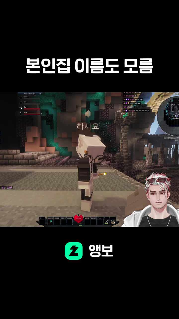 본인집 이름도 모름