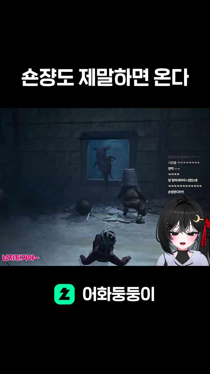 숀쟝도 제말하면 온다