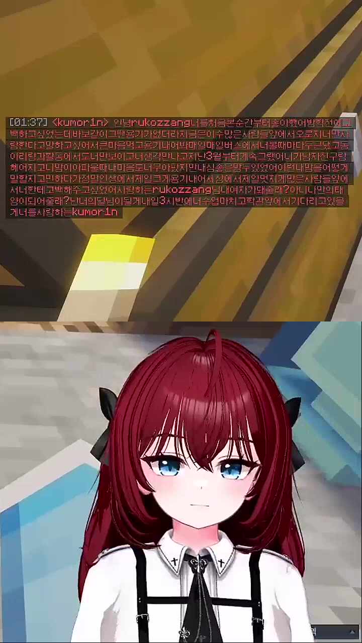 쿠모린짱에게서 온 고백메세지