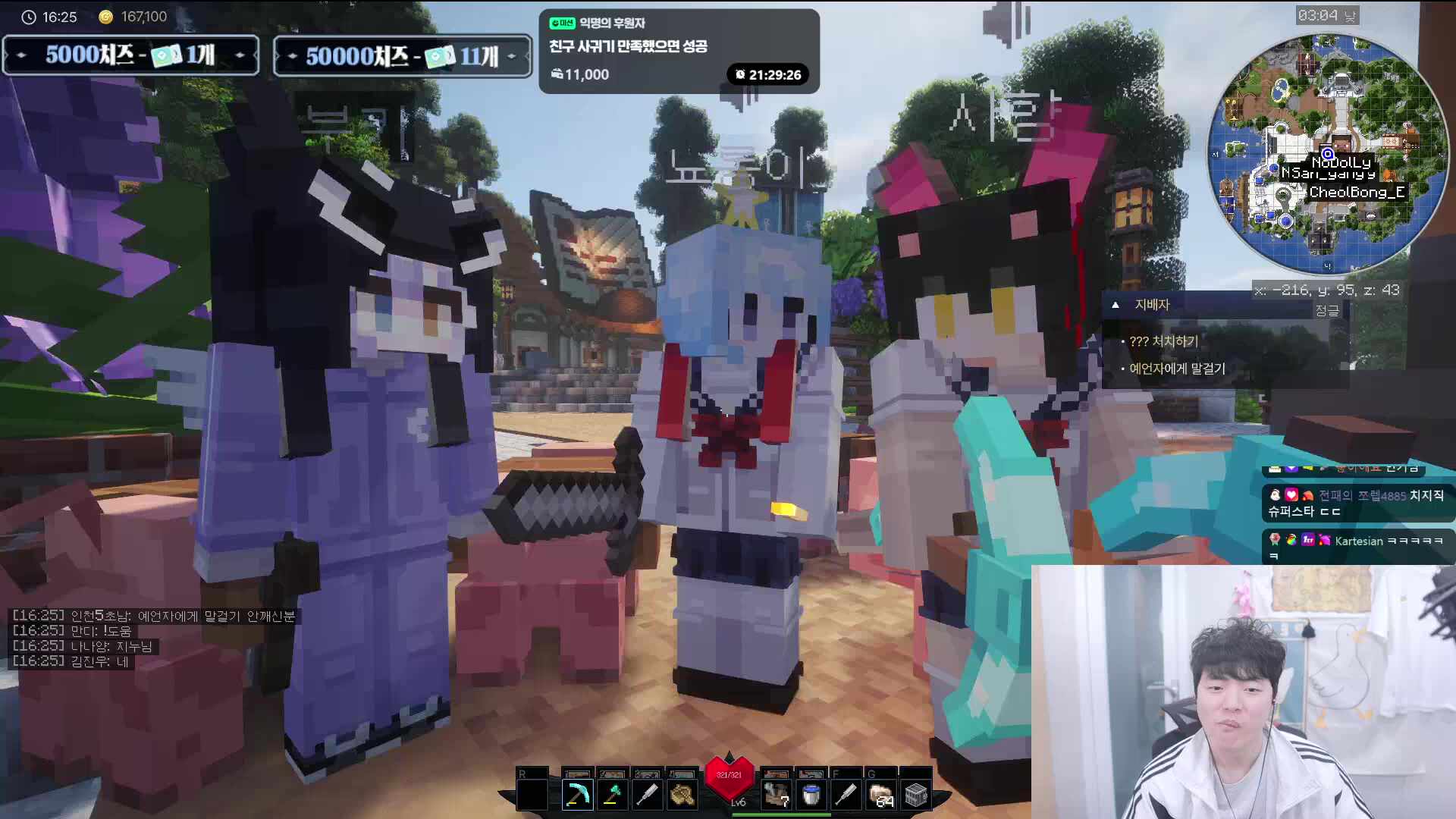 오늘의 픽크타 목표 : 1.친구를 사귀기 / 2. 그 친구와 레이드를 가기