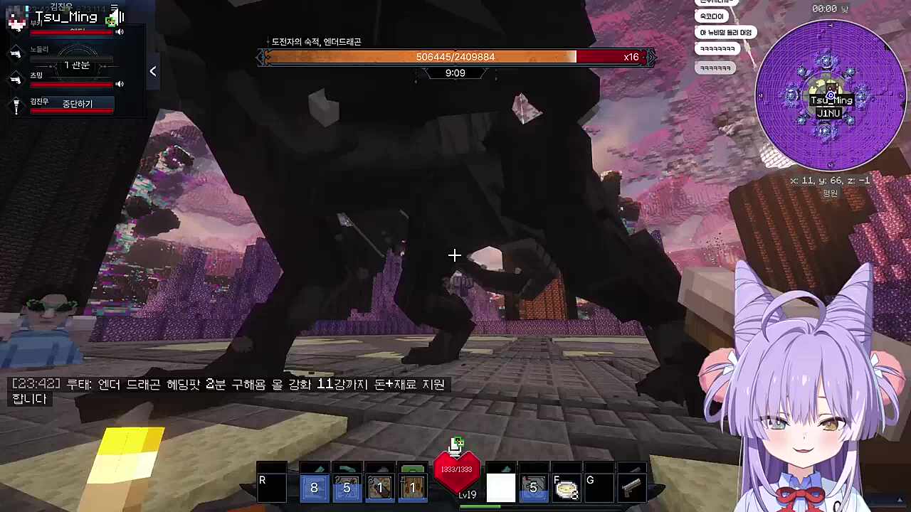 픽크타2 엔더드래곤 보스 레이드