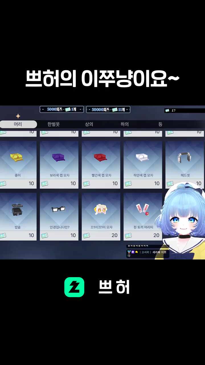 쁘허의 이쭈냥이요~