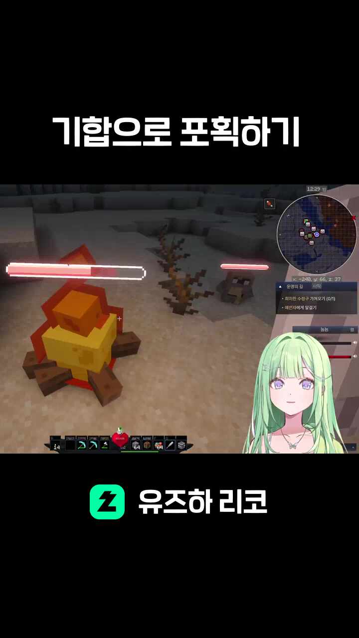 기합으로 포획하기