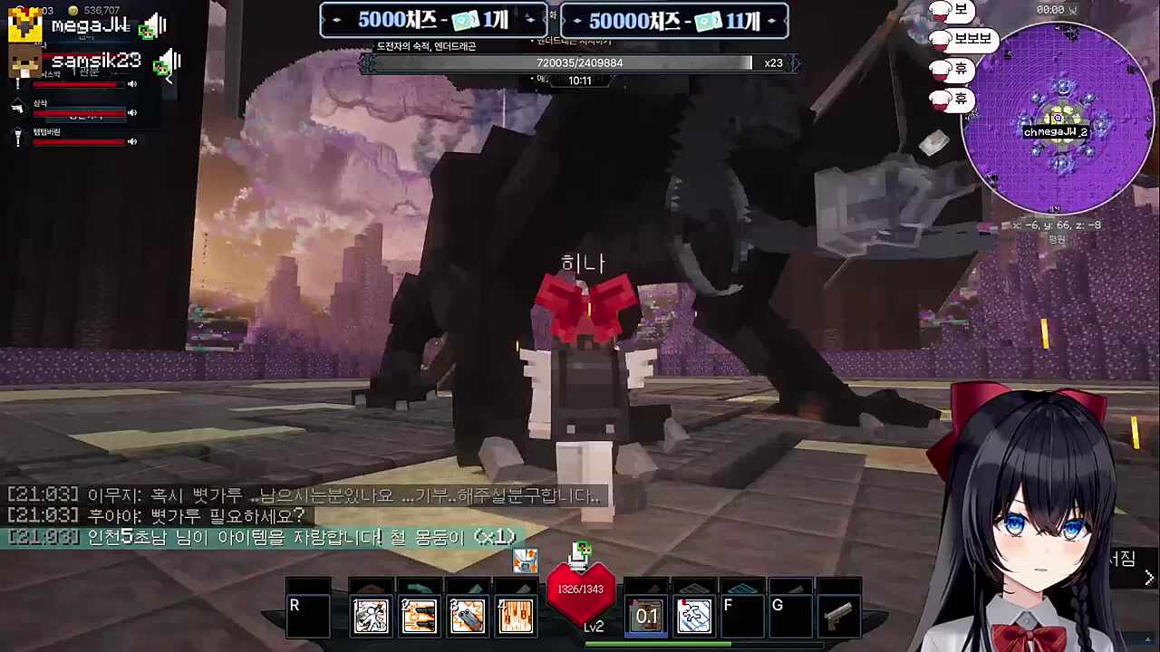 엔더 드래곤 올 선 클!!!!