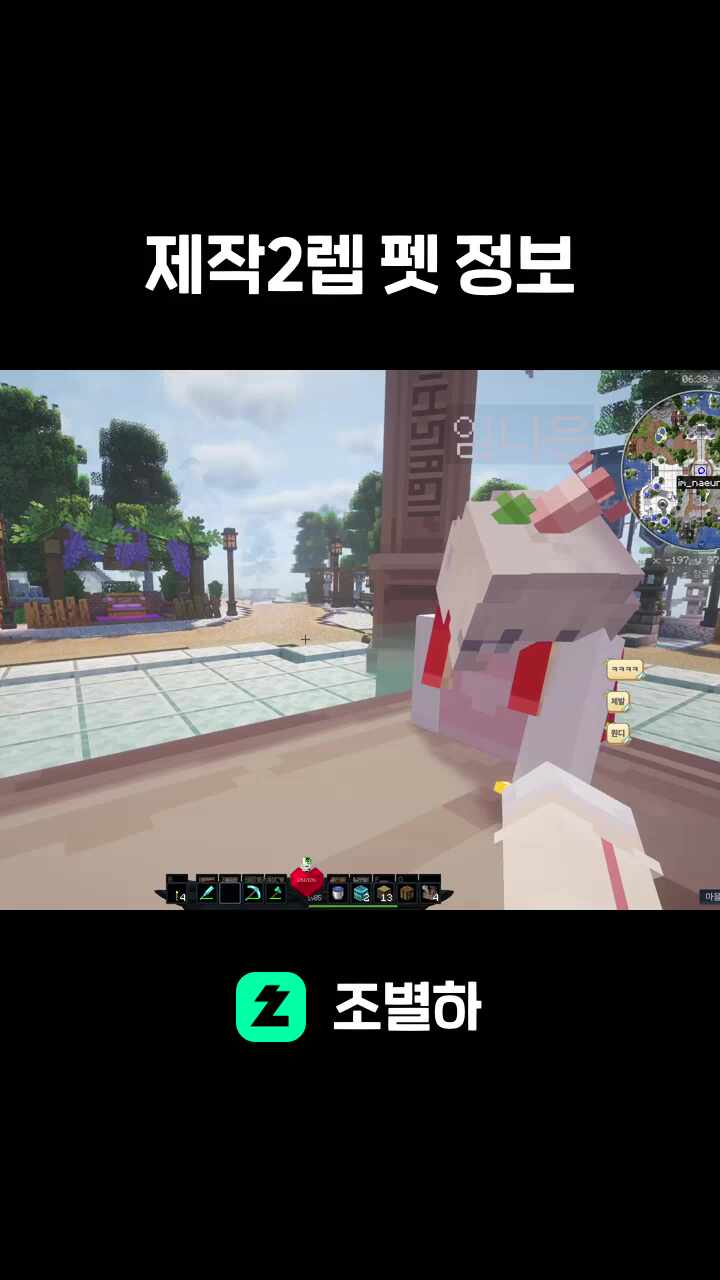 제작2렙 펫 정보