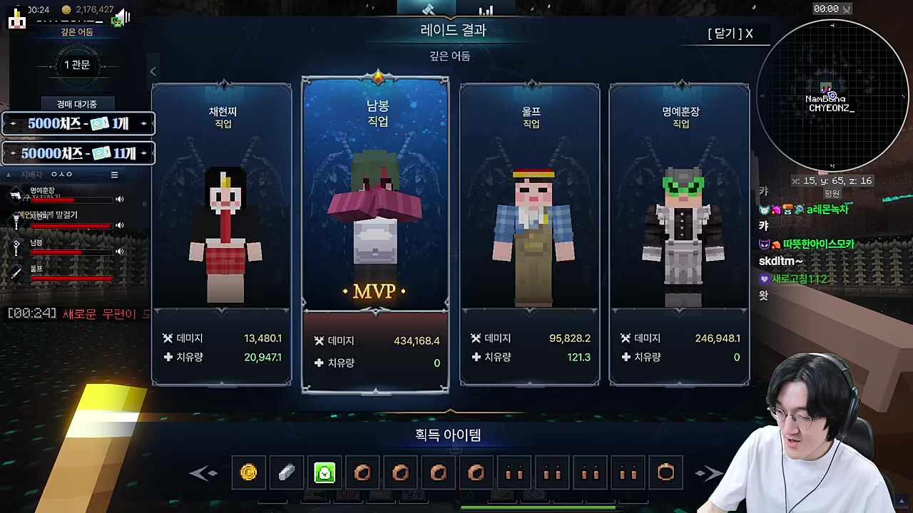 울명봉찌 워든 클리어