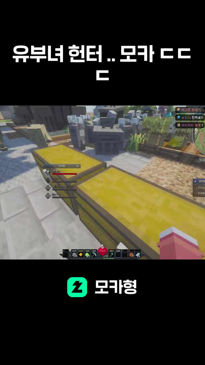 유부녀 헌터 .. 모카 ㄷㄷㄷ