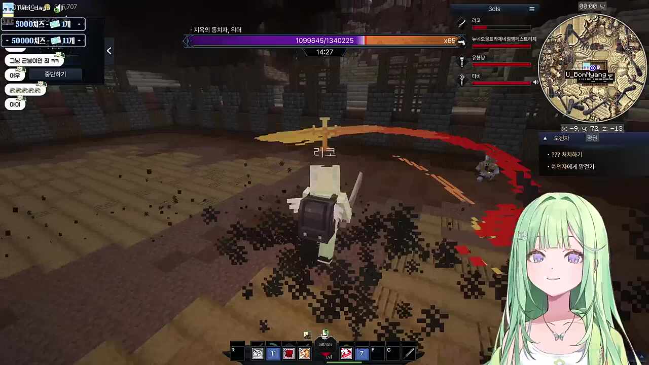 짜증리코(귀여움주의)