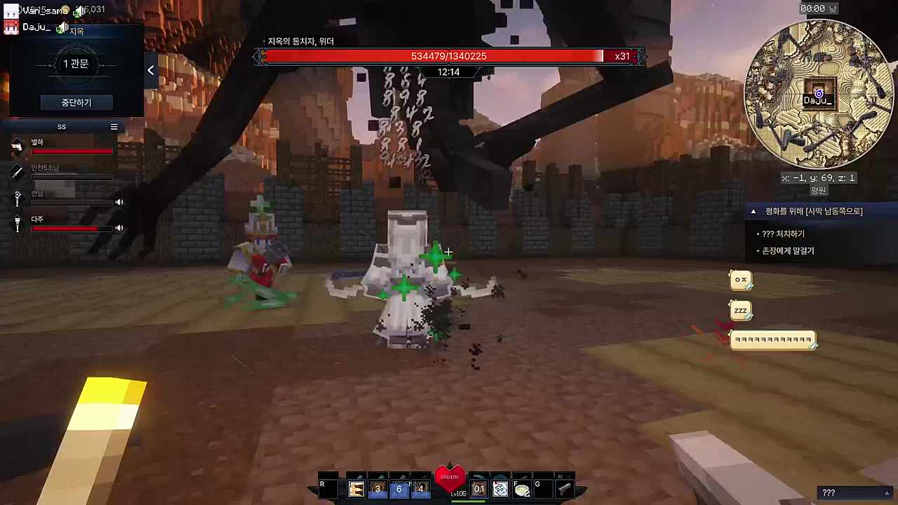 다주: 아 별하야 ㅆ발~