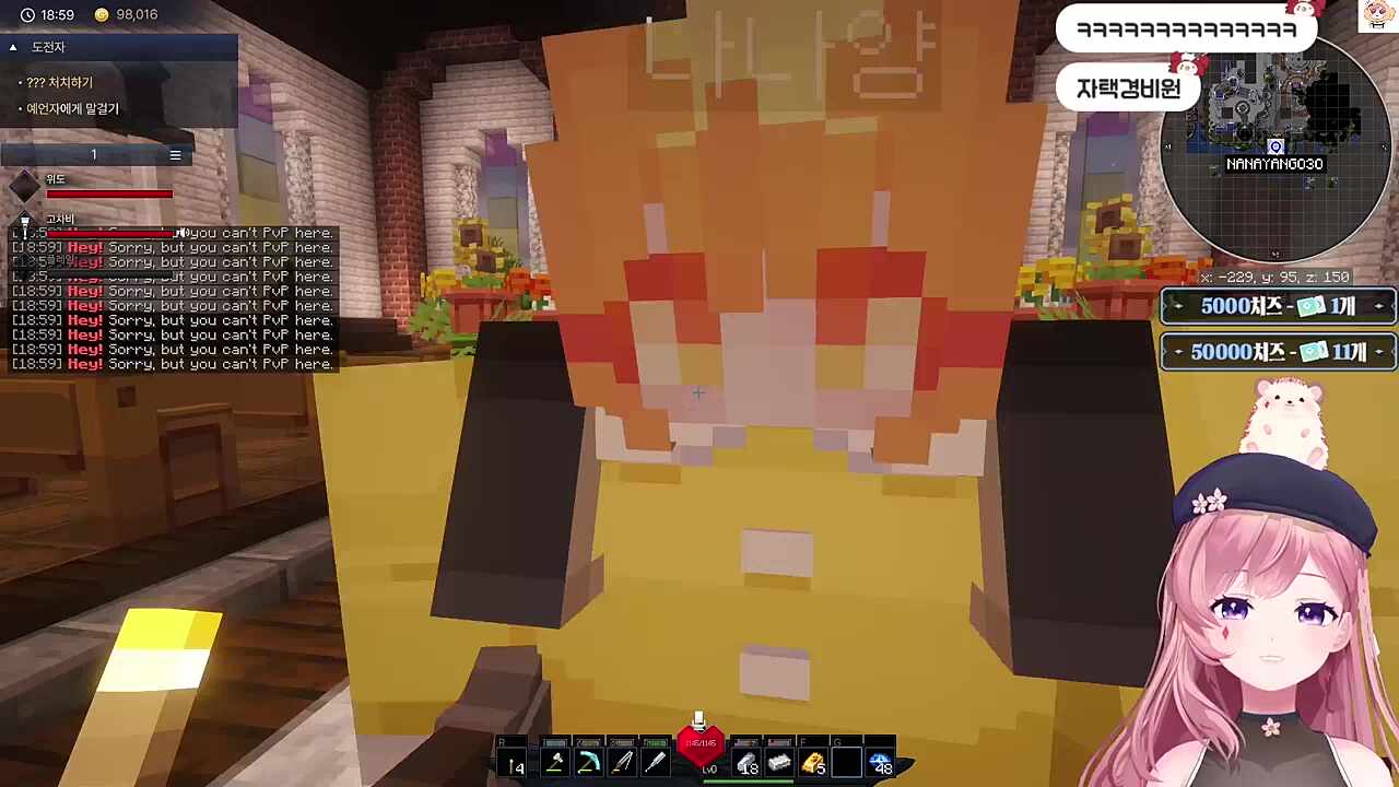 나나양은 큐트카와이계