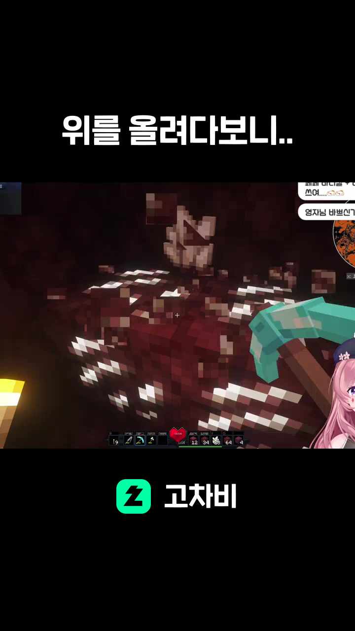 위를 올려다보니..