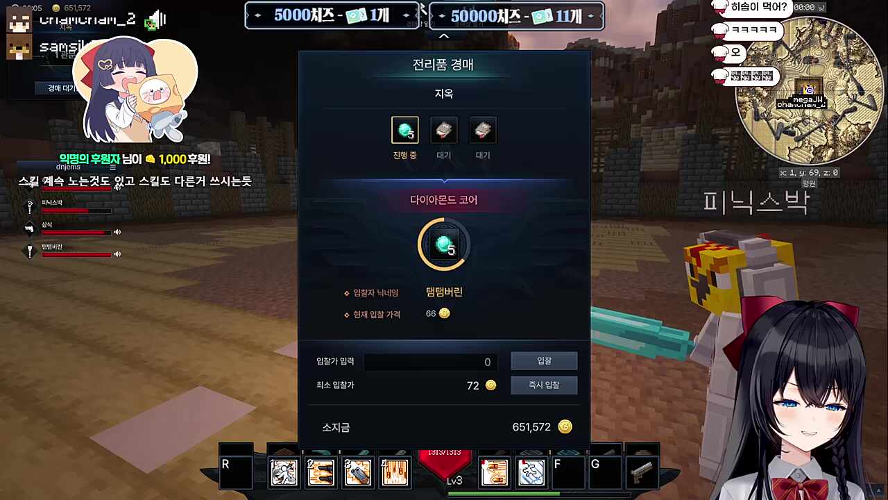 눕클 투명인간 히나