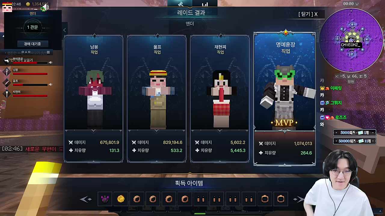 울명봉찌 엔더드래곤 클리어 (1트클)