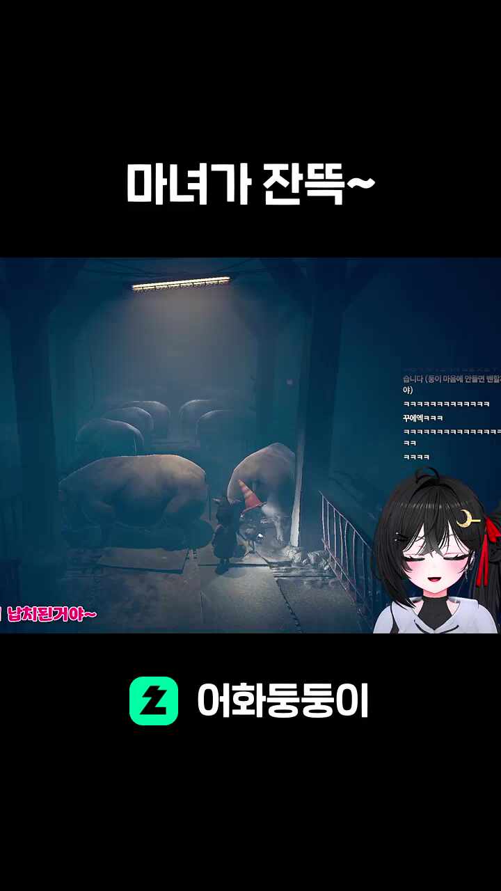마녀가 잔뜩~